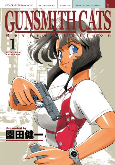 GUNSMITH CATS 1