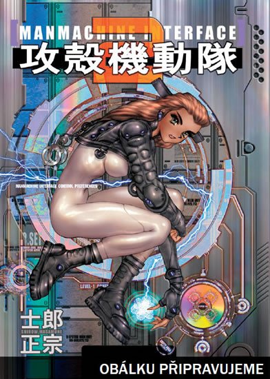 THE GHOST IN THE SHELL 2 MANMACHINE INTERFACE