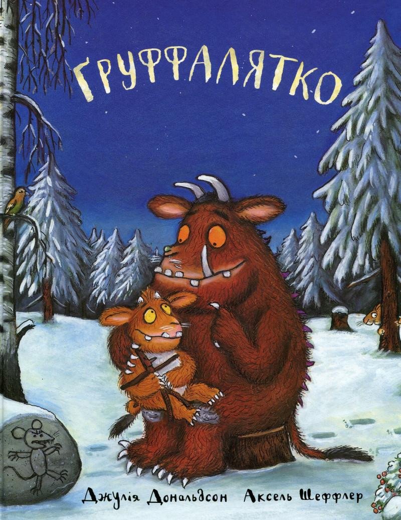 GRUFFALJATKO