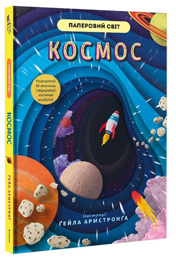 KOSMOS