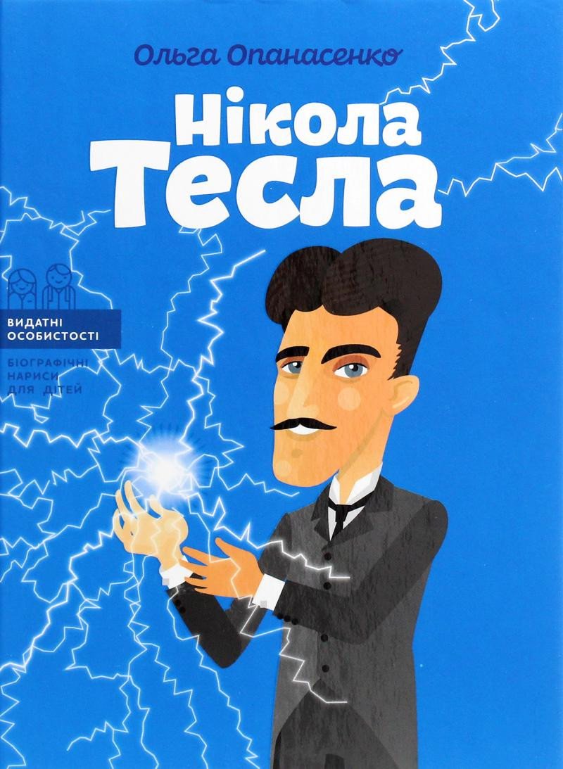 NIKOLA TESLA