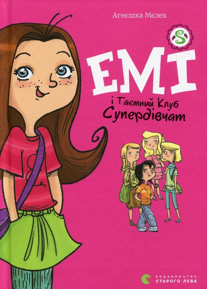 EMI I TAJEMNYJ KLUB SUPERDIVČAT