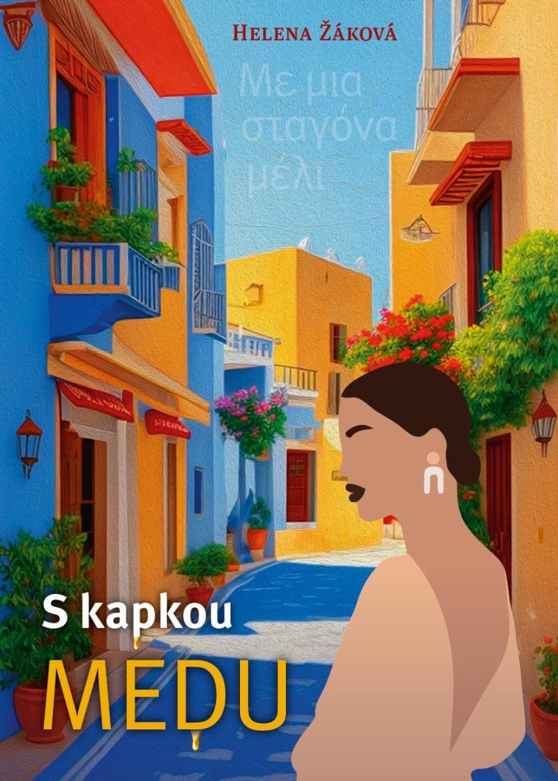 S KAPKOU MEDU