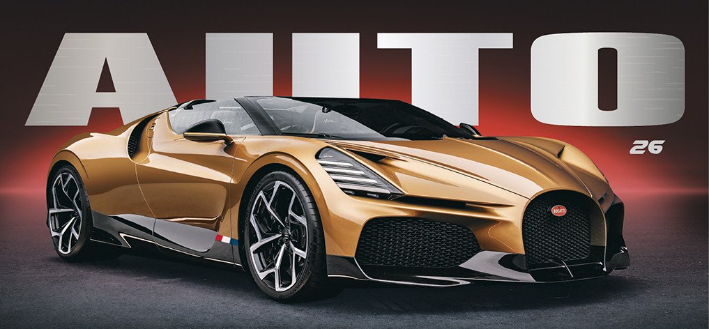 KS AUTO 2026