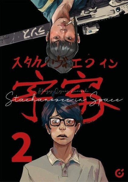 STACHANOVEC IN SPACE 2